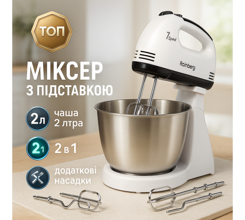 Миксер бытовой кухонный, Ручной переносной миксер Ручной для приготовления пищи US-93