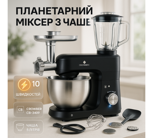 Комбайн для теста тестомес, Блендер миксер комбайн, Миксер для теста на ватрушки, Кухонный тестомес 6 л DI-25