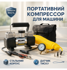 Автомобільний компресор для підкачки шин, Автомобільний електронасос, Електричний насос для автомобіля YI-43