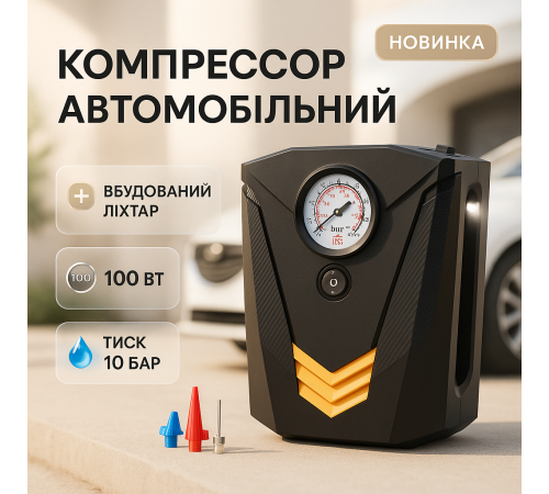 Компрессор для коліс 12V, Автомобільний компресор для підтримання тиску Потужний компресор шин ZP-65