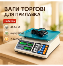 Ваги торгові для бізнесу Rainberg, Ваги товарні до 50 кг торгові для зважування продуктів XS-89