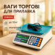 Ваги торгові для бізнесу Rainberg, Ваги товарні до 50 кг торгові для зважування продуктів XS-89