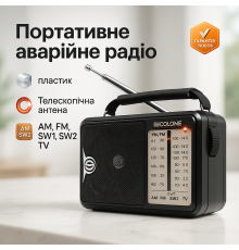 Сучасні радіоприймачі в стилі ретро Golon RX-606, Портативний зв'язок радіо, Портативне радіо VW-69
