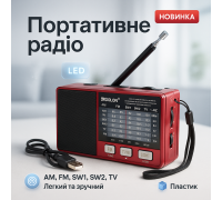 Всехвильовий радіоприймач з телескопічною антеною, Радіо fm з вбудованим usb-плеєром PN-77