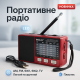 Приемник ретро стиль, Радиоприемник портативный аналоговый, Радиоприемник всеволновой PN-77