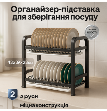 Удобная сушилка для посуды с органайзером, Сушки для кухни с поддоном Стойка сушилка посуды ON-87