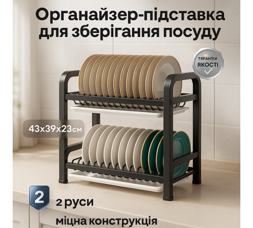 Удобная сушилка для посуды с органайзером, Сушки для кухни с поддоном Стойка сушилка посуды ON-87