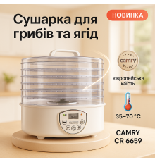 Електрична сушарка для овочів квадратна Camry, Побутова сушарка для фруктів та овочів AF-46