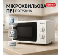 Мікрохвильова піч для офісу Dario, Побутова мікрохвильова піч для будинку, Мікрохвильові пічки AV-41