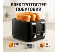Тостер для офісу та кафе RAF R.503 1500 Вт 4 тоста, Домашній тостер з решіткою для підігріву GW-46