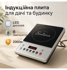 Міні електроплита Suntera ICD-1012 2000Вт, Кухонна плита електро для кухні, Плита побутова переносна ZL-84