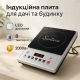 Міні електроплита Suntera ICD-1012 2000Вт, Кухонна плита електро для кухні, Плита побутова переносна ZL-84
