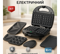 Бутербродниця мультипекар Crownberg, Електрична бутербродниця для дому Зручна 4 в 1 RM-33