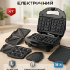 Мультимейкер для бутербродов Crownberg Cb-1074 750Вт, Мультипекарь сэндвичница, Домашняя бутербродницы RM-33
