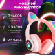 Стильні bluetooth навушники для дитини Cat, Бездротові навушники кішечка Дитячі блютуз cat EB-26