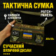Мужская стеганая сумка через плечо, Мужская портативная сумка через плечо Армейская для мужчин PJ-69