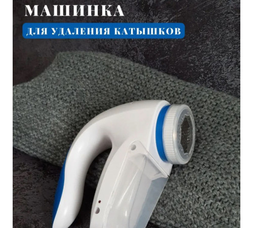 Машинка для видалення катишків для в'язаних виробів Штука видалення катишків SZ-89
