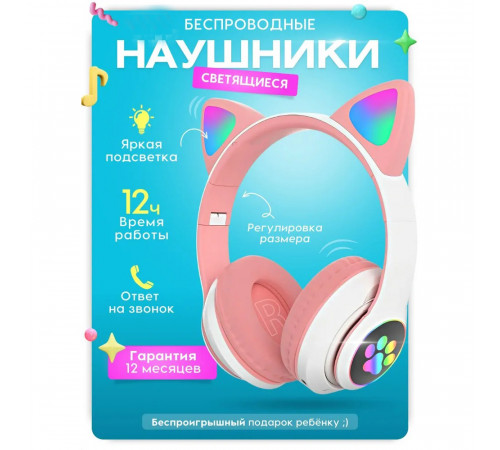 Стильні bluetooth навушники для дитини Cat, Бездротові навушники кішечка Дитячі блютуз cat EB-26