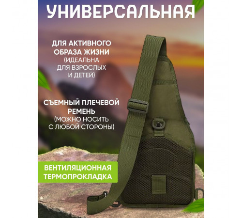 Мужская уличная сумка через плечо, Сумка через плечо военной расцветки кобура наплечная UA-94