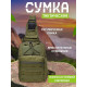 Мужская уличная сумка через плечо, Сумка через плечо военной расцветки кобура наплечная UA-94