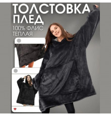 Світшот-плед ковдра з капюшоном, Худі-плед толстовка з капюшоном Пледи huggle hoodie флісу DX-24