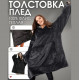 Світшот-плед ковдра з капюшоном, Худі-плед толстовка з капюшоном Пледи huggle hoodie флісу DX-24