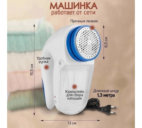Машинка для видалення катишків для в'язаних виробів Штука видалення катишків SZ-89