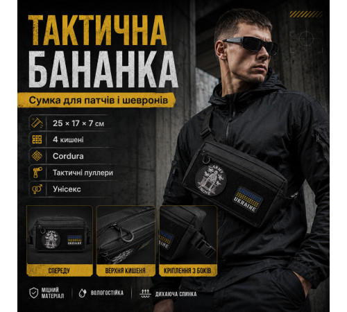 Чоловічі полотняні сумки через плече, Сумка однолямкова тактична, Сумка мілітарі через плече JF-59