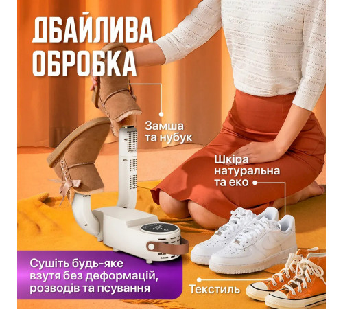 Антибактеріальна сушарка для взуття Shoe Dryer LSF-006 ультрафіолетова електросушарка з таймером ZE-60