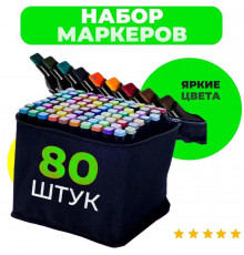 Маркери для переходів відтінків 80 шт, Двосторонні маркери для творчості малювання PY-74