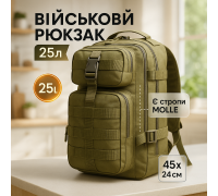 Военный рюкзак для прогулок ЗСУ 25л, Рюкзак военный тактический прочный Армейский туристический BL-96