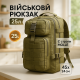 Военный рюкзак для прогулок ЗСУ 25л, Рюкзак военный тактический прочный Армейский туристический BL-96