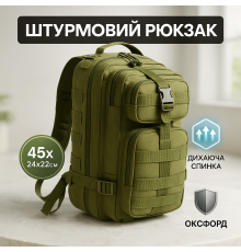 Військовий спецрюкзак 25л, Рюкзак тактичний солдатський похідний, Рюкзак міцний чоловічий HU-60
