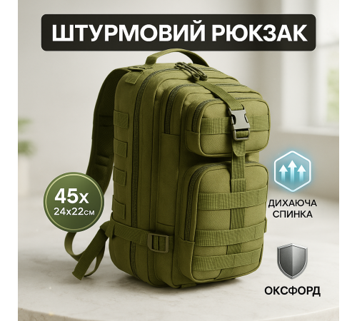 Військовий спецрюкзак 25л, Рюкзак тактичний солдатський похідний, Рюкзак міцний чоловічий HU-60