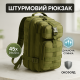 Військовий спецрюкзак 25л, Рюкзак тактичний солдатський похідний, Рюкзак міцний чоловічий HU-60
