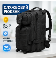Вместительный рюкзак для походов 25л 1000D, Рюкзак туристический армейский Военный мощный DL-10
