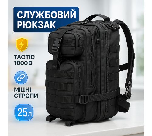 Вместительный рюкзак для походов 25л 1000D, Рюкзак туристический армейский Военный мощный DL-10