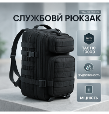 Похідний рюкзак для ЗСУ 25л 1000D, Тактичний рюкзак для риболовлі Тактичний похідний військовий CZ-57