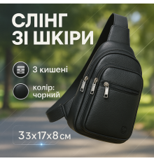 Сумка чоловіча легка через плече, Сумка крос-боді гладка чоловіча чорна через плече DI-79