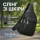Сумка чоловіча легка через плече, Сумка крос-боді гладка чоловіча чорна через плече DI-79