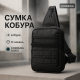 Плечевая мужская вместительная сумка, Мужская тактическая армейская нагрудная сумка YU-58