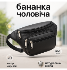 Стильная черная поясная сумка бананка, Бананка мужская черная Мужская на грудь YI-70