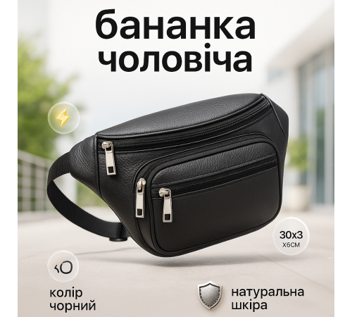 Стильная черная поясная сумка бананка, Бананка мужская черная Мужская на грудь YI-70