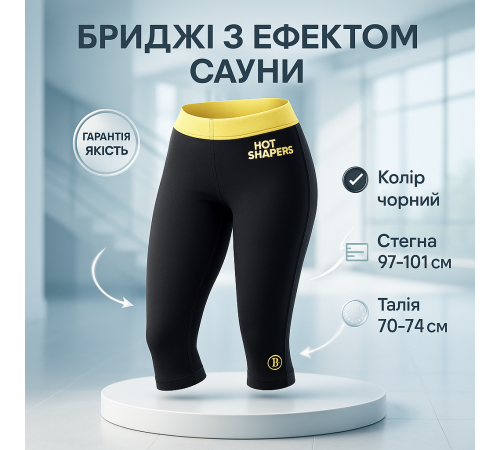 Бриджі для схуднення HOT SHAPERS RG-88335, Легінси для схуднення, Одяг для вагогонки, з ефектом сауни HN-47 за 281 грн