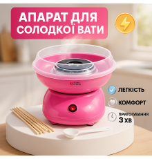 Аппарат для сладкой ваты Cotton Candy Maker, детский аппарат для сладкой ваты в домашних условиях аппарат NA-67