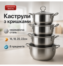 Набір каструль преміум Unique UN-5072, Набір каструль для електроплити Комплект KU-64
