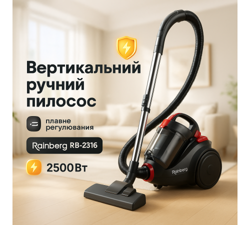 Електричний вертикальний пилосос Rainberg, Пилосос з вертикальною трубою Вертикальний щітковий WR-35 за 2390 грн