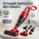 Вертикальный пылесос для дома, Ручной вертикальный пылесос для уборки в доме Ручной дома XQ-13