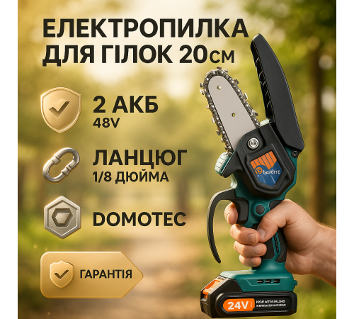 Электрическая пила для рубки дров Domotec, Электрическая пила для сада и леса, Мощная садовая пилка KW-79