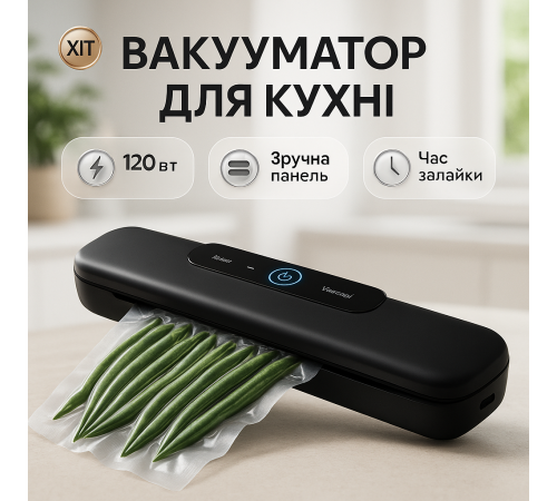 Вакуумный аппарат для хранения продуктов, Машинка для запайки пакетов и вакуумные пакеты OS-77